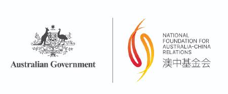 The National Foundation for Australia-China Relations logo